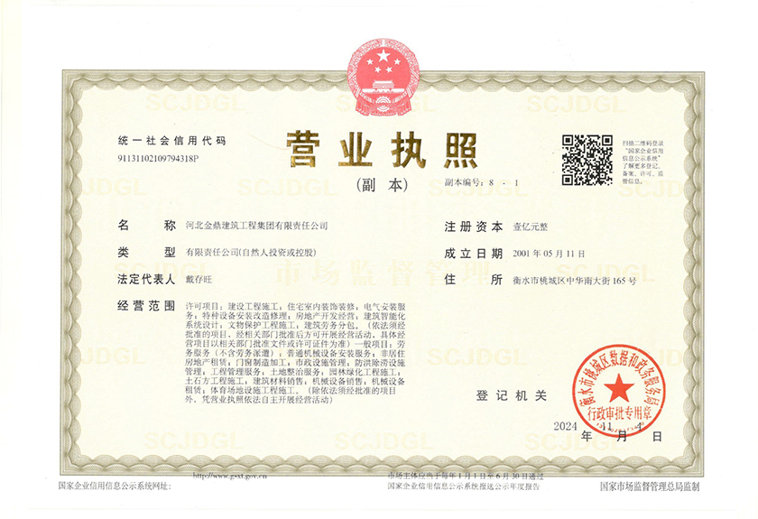 營(yíng)業(yè)執(zhí)照